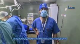 وفد طبي دولي يصل شمالي قطاع غزة يتحدث لوكالة "صفا" عن الوضع الصحي الكارثي داخل مشفى كمال عدوان