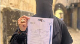 قرار إبعاد