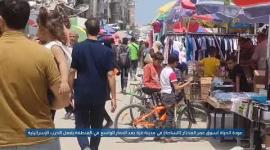 عودة الحياة لسوق عمر المختار (الساحة) في مدينة غزة بعد الدمار الواسع بالمنطقة بفعل الحرب الإسرائيلية