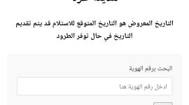 فعال الان.. رابط فحص كابونة الوكالة شهر 9 الدورة الجديدة