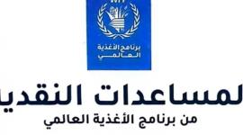 طريقة التسجيل وتحديث البيانات برنامج الغذاء العالمي (WFP)
