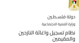 رابط تسجيل وتحديث بيانات التنمية الاجتماعية