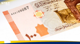 الليرة السورية