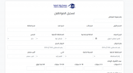 (YVS)  رابط التسجيل في جمعية الرؤية الشبابية الكابونة القطرية