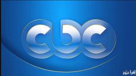 تردد قناة سي بي سي الجديد 2025