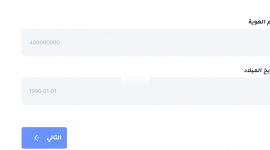 رابط تحديث بيانات الأونروا بمدينة غزة 2025