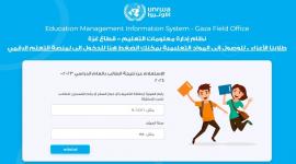 الإستعلام عن نتيجة الطالب بالعام الدراسي 2023-2024