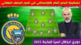 تشكيلة النصر أمام كاواساكي في نصف نهائي دوري أبطال آسيا