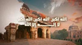 استقبل بهجة العيد ترددات قنوات تكبيرات عيد الأضحى 2025