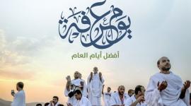 دعاء للمريض في يوم عرفة