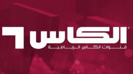 تردد قناة الكأس لمشاهدة نهائي دوري أبطال آسيا 2025