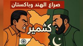 حرب الهند وباكستان