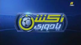 كيفية ضبط تردد MBC Action الجديد لمتابعة مباريات كأس العالم للأندية 2025