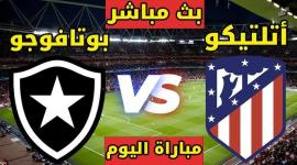 تفاصيل كاملة عن مباراة أتلتيكو مدريد وبوتافوغو في كأس العالم للأندية 2025