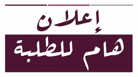 تفاصيل عقد امتحان التوجيهي 2025 والترتيبات الخاصة