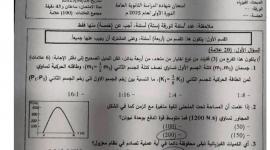 إجابات امتحان الفيزياء 2025 توجيهي فلسطين