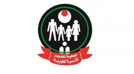 رابط التسجيل في جمعية تطوير الأسرة الخيرية للمساعدات شمال غزة