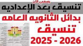 أفضل بدائل الشهادة الإعدادية 2025/2026 ومستقبلها الواعد