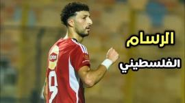 أزمة وسام أبو علي تتصاعد: الاتحاد الفلسطيني يحذف بيانه والأهلي يتمسك بموقفه