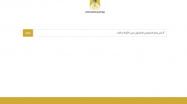 نتائج توجيهي 2025