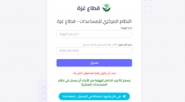 صفحة مشبوهة لسرقة البيانات