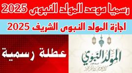 موعد المولد النبوي 2025 والإجازات الرسمية في الدول العربية