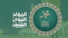 متى موعد عطلة المولد النبوي 2025 في مصر والإجازات المتبقية؟