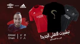 تفاصيل عقد رعاية الأهلي الجديد صفقة كبرى بقيمة 10 ملايين دولار