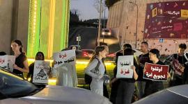 وقفة أم الفحم