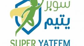 مبادرة سوبر يتيم: بصيص أمل لأيتام رفح في ظل الظروف الصعبة