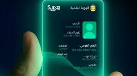 كيفية تحميل تطبيق هوية للخدمات المصرفية المصرية