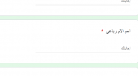 رابط التسجيل في برنامج سوء التغذية بغزة