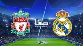 مواجهة ريال مدريد وليفربول في دوري أبطال أوروبا