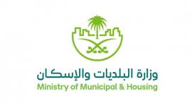 مكافآت مالية لرصد المخالفات البلدية في السعودية