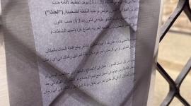 الاحتلال يمنع إقامة فعالية ثقافية في المسرح الوطني الفلسطيني بالقدس