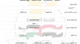 رابط التسجيل في المساعدات المصرية بغزة