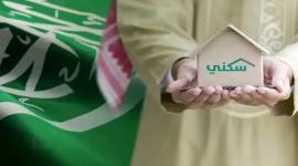 موعد صرف الدعم السكني لشهر نوفمبر وأهميته