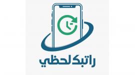 خطوات التسجيل في خدمة "راتبك لحظي" لإدارة الرواتب الحكومية بليبيا