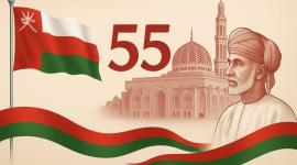 العيد الوطني العُماني: تاريخ، احتفالات، وتفاصيل إجازة 2025