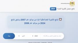 تحميل نتائج توجيهي غزة 2025