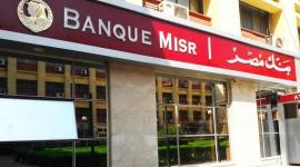 تحذير عاجل من بنك مصر: لا تشاركوا هذه المعلومة السرية لإنقاذ أموالكم!