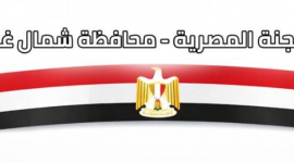 رابط التسجيل في المساعدات المصرية لمحافظة شمال غزة 2025 وخطوات التسجيل