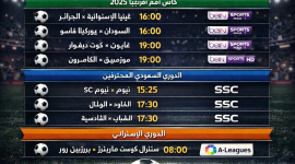 مباريات اليوم