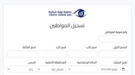 جمعية رؤية شبابية تفتح أبواب الأمل: رابط مباشر لتلقي المساعدات الإغاثية في غزة