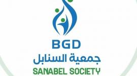 جمعية السنابل تفتح باب التسجيل وتحديث البيانات