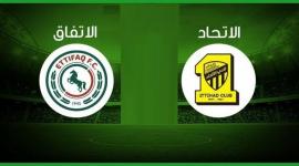 الاتحاد ضد الاتفاق.. بث مباشر عبر القنوات المفتوحة لدوري روشن