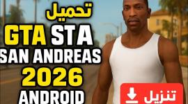 خطوات تحميل GTA 2026 للهواتف APK & iOS