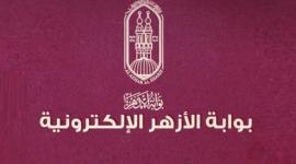 نتيجة 6 ابتدائي أزهر 2026.. بوابة الأزهر تعلن التفاصيل