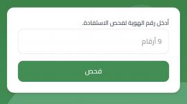 جمعية البركة الجزائرية