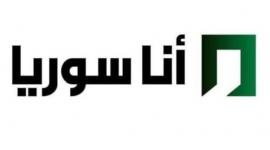 تردد قناة أنا سوريا الجديد 2026 على نايل سات وخطوات الضبط